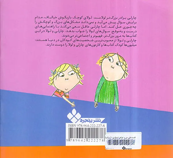 قصه های من و خواهر شیطونم سکسکه ام بند نمی آید